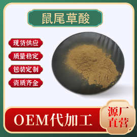 鼠尾草酸 迷迭香提取物 10%20%60%90%规格 现货供应 质量保证