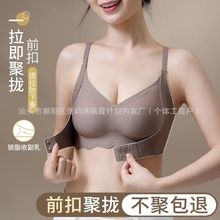 小胸聚拢前扣内衣女显大平胸专用文胸无痕固定杯收副乳防下垂胸罩