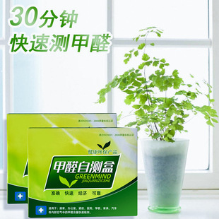 Formaldehyde detector self-test box test paper test reagent instrument professional indoor air quality household disposable wholesale