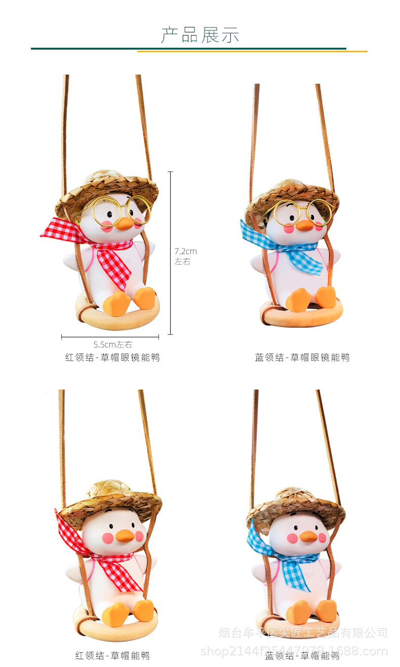 Cross-Border Original Manufacturer Swing Duck Car Hanging Ornament, Duck Aromatherapy Car Rearview Mirror Hanging Decoration, Car Hanging Decoration