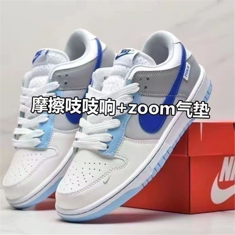 덩크 씨솔트블루 [마찰음 + 에어쿠션 내장]