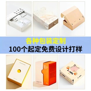 Packaging Gift Box, Corrugated Airplane Box, Gift Handbag, Daily Necessities Color Box, Small Batch White Cardboard Box Manufacturer Order