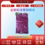 武威甘肃紫皮92cm网眼袋
