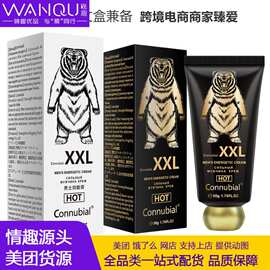 Connubial男士劲能膏50g外贸版阴茎按摩膏私处护理精华液跨境外贸
