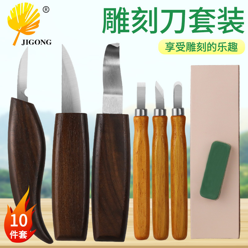 胡桃木雕刻刀弯刀削木刀防割手套 刮木刀勺子刀10合1木工雕刻套装