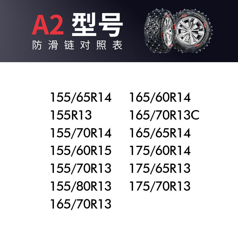 Universal – Anti-Skid Tire Tire snow chain - a2-upgraded-full-coverage