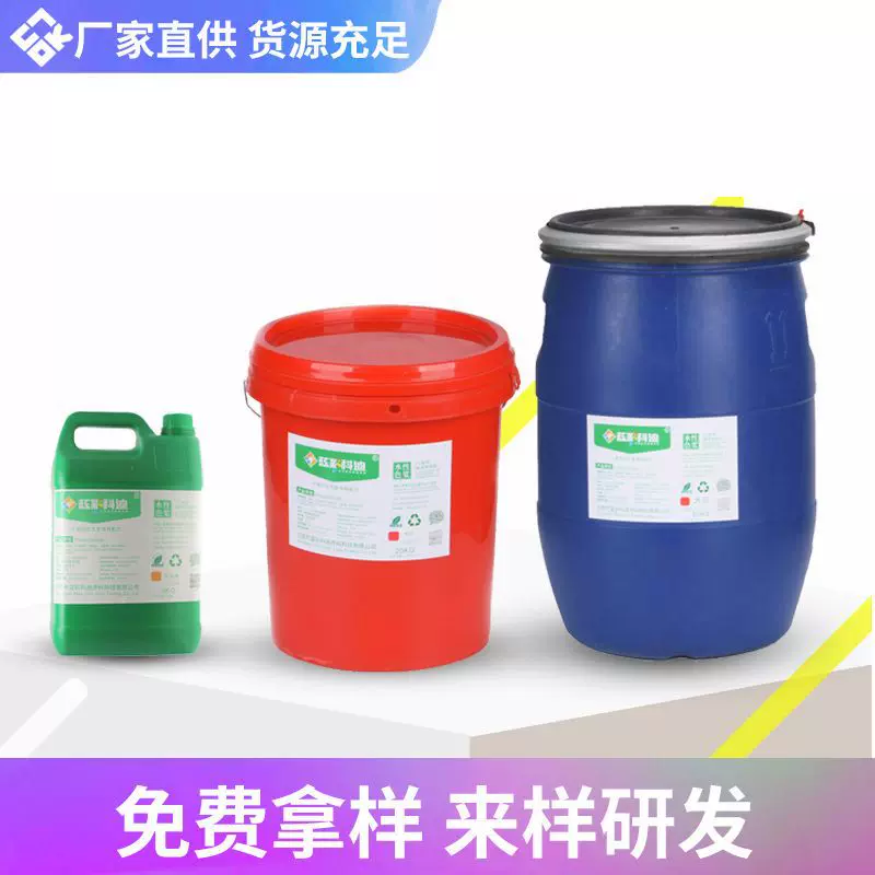 钛菁蓝白色水性色浆荧光纳米浓缩环保鲜艳易分散彩色颜料源头厂家