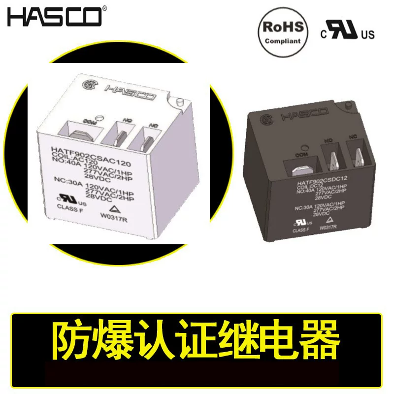 HASCO Реле мощности серия Hat902