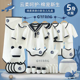婴儿衣服套装新生儿礼盒秋冬刚出生宝宝用品大全初生满月见面礼物