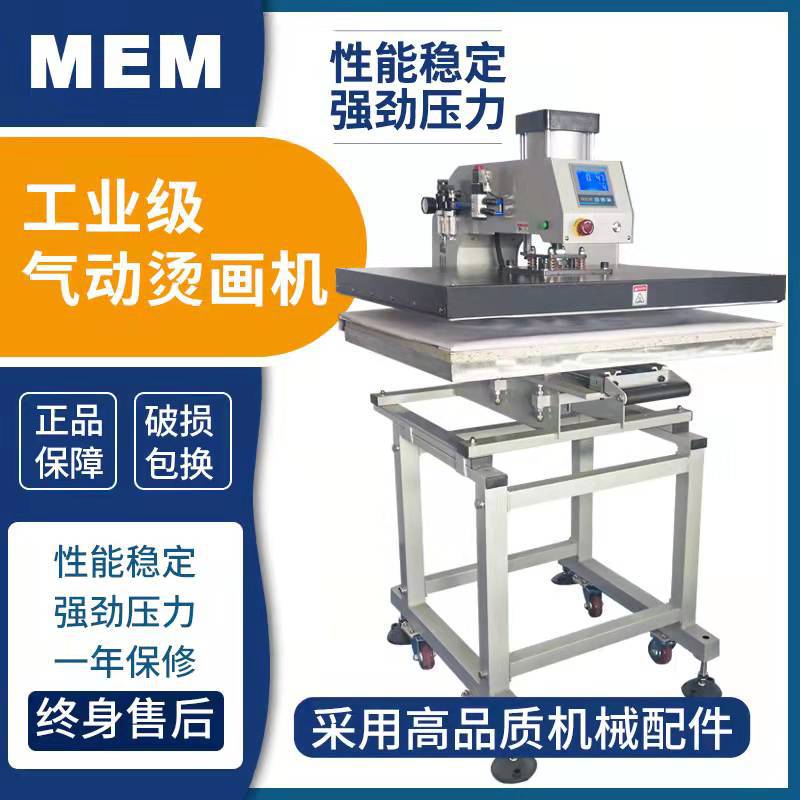 气动烫画机热转印机压烫机T恤衣服卫衣服烫钻印花印标机60X80CM
