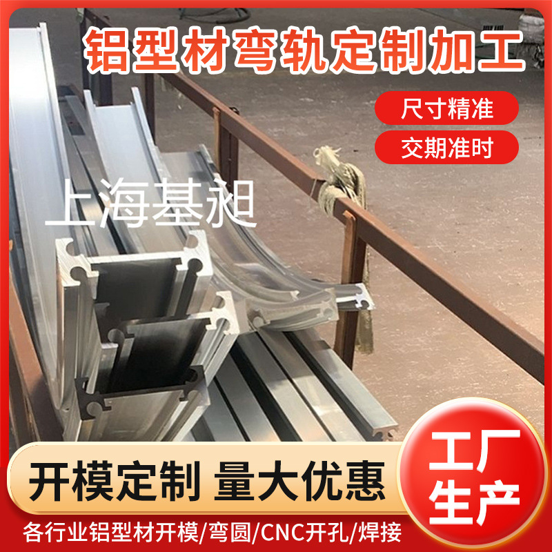 EMS小车轨道天轨铝材 空中小车铝材 工字铝材 折弯铝材