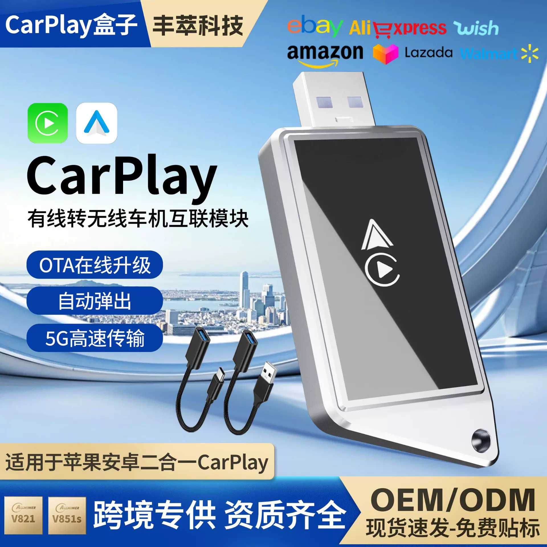 carplay盒子定制有线转无线智能车机互联模块二合一车载carplay盒