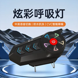 摩托车配附件;摩托车头盔耳机;摩托安全用品