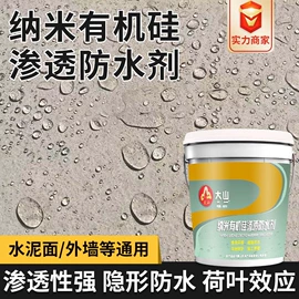 防水涂料;防潮材料;填、堵漏剂