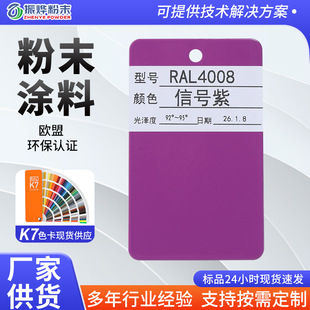 RAL4008��̖�Ϸ�ĩ�T�� �����o�ڹ��֧��������o늟�����ܷ�