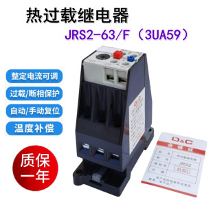 ���^�d�^���JRS2-63/F(3UA59) ����ʽ���b ���^���늙C�^�d���o