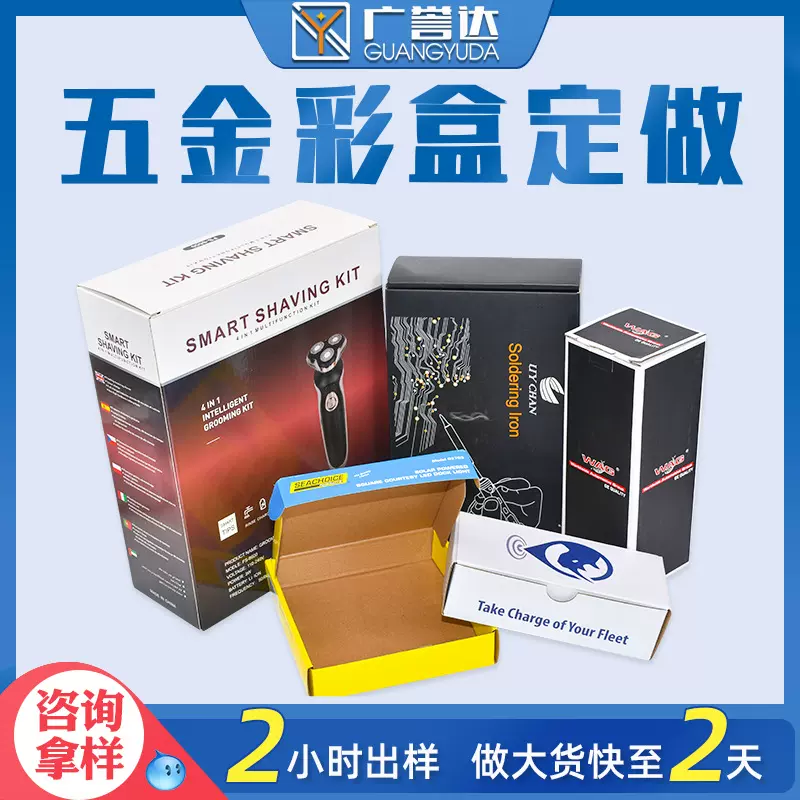 包装盒定制五金产品折叠纸盒定做白卡双插盒厂家小批量logo印刷
