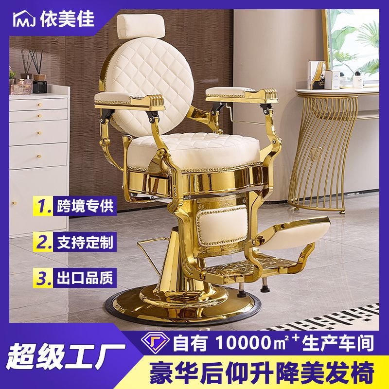 silla de peluquería retrógrada para hombres, salón de peluquería especial para cortar el cabello, elevar y bajar, silla de afeitar y afeitar