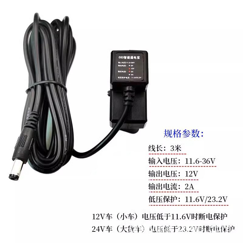 12V Car Obd to Dc Parking Monitoring Power Cable Dash Cam 4-Channel Video Recorder Vibration Sensor Car-Mounted
