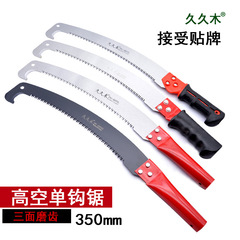 Jiujiumu Telescopic Pole Aerial Saw Double Hook Saw High Branch Saw Gardening Pruning Saw Fruit Tree Saw Single Hook Saw