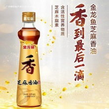20mL家用调味散装芝麻金龙鱼纯火锅油碟调味香油香油芝麻油宿舍2