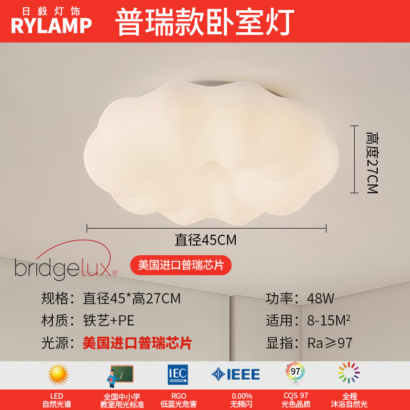 Lámpara de techo de ladrillo de leche de espectro completo, lámpara de dormitorio de aire moderno y simple, lámpara de viento de crema