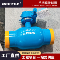 Q361F  全焊接球阀门全通径缩径铸钢碳钢球阀 钢制供热供暖阀门