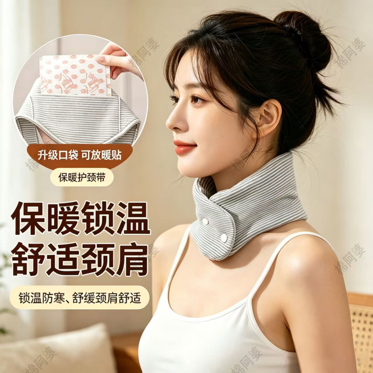 Pure cotton neck warmer with a pocket, a neck support device for protecting the cervical spine, a warm neck wrap for use in air-conditioned rooms, a small shawl or neck scarf