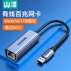 Shanze usb ギガビット有線ネットワークカードネットワークケーブルアダプタデスクトップコンピュータ外部 rj45 ネットワークイーサネットポート