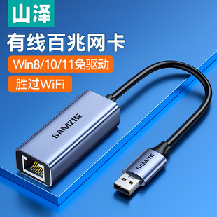 Green Union usb Gigabit проводной сетевой карты интерфейс передачи кабеля настольный компьютер внешний rj45 сетевой порт Ethernet