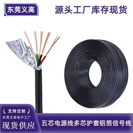 音视频线;电源线;电子线