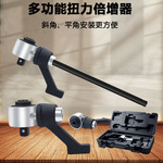 Fanyaa泛亚工业级两用扭力倍增器扭力扳手用力矩放大器TM-3000PW
