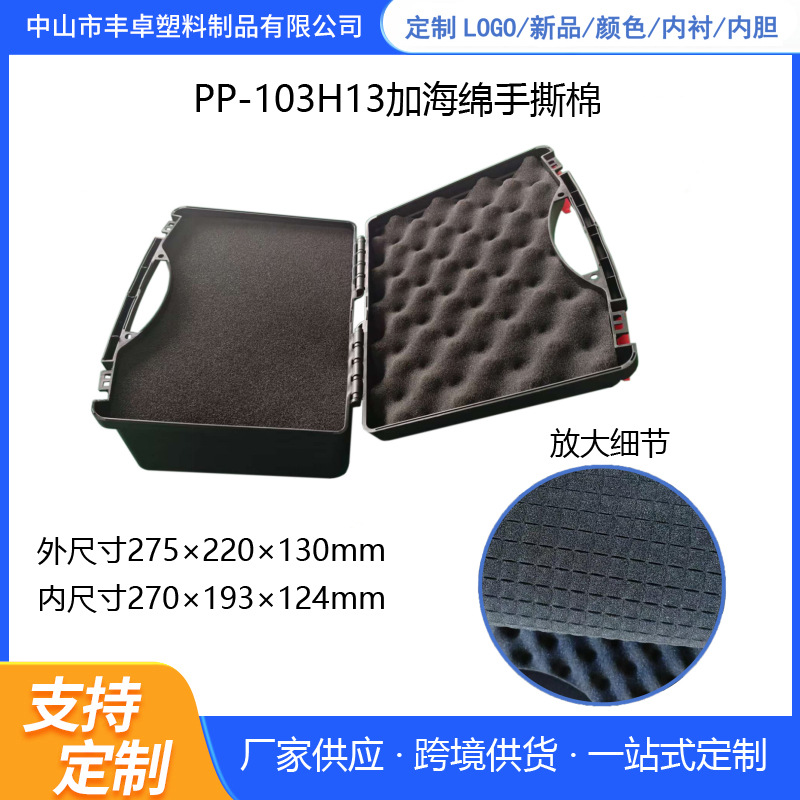 Herramientas de hardware para automóviles caja de seguridad de protección de instrumentos domésticos caja eléctrica de mantenimiento de jardín caja de herramientas de plástico portátil