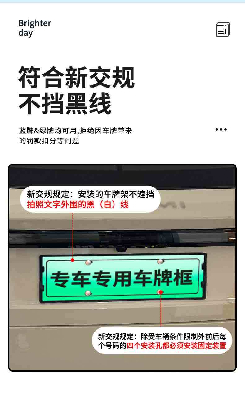 Suitable for 2025 Nano 06 License Plate Frame New Energy Full Edge License Plate Frame Green License Plate New Regulation License Plate Frame