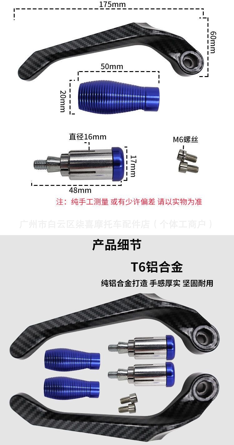 Suitable for Yamaha Yzfr6 Yzfr3 R1 R15 R25 Modified Horn Hand Guard Handlebar Anti-Fall Bow Protection Accessories