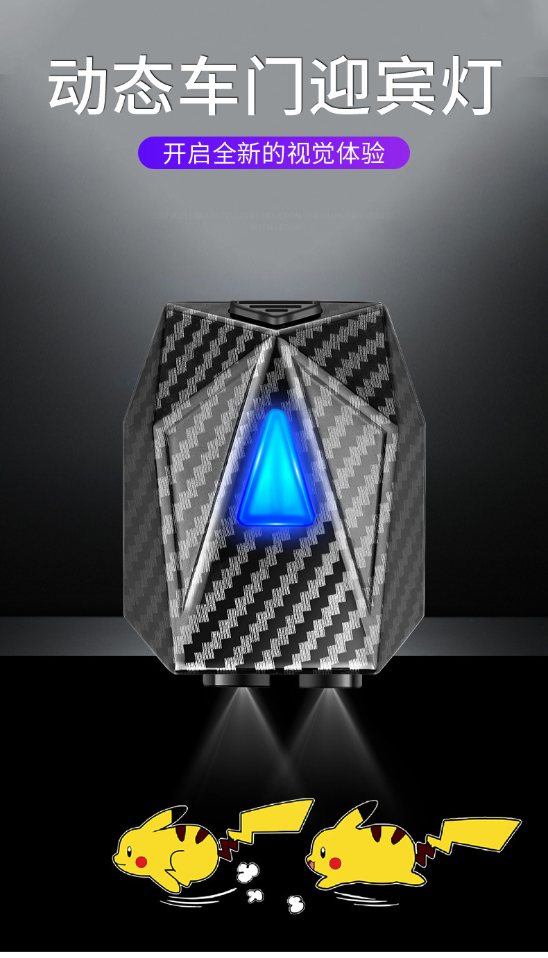 Car Dynamic Welcome Light, Door Light, Floor Light, Induction Door Opening Projection, Floor Lighting, Wiring-Free Atmosphere Decorative Light