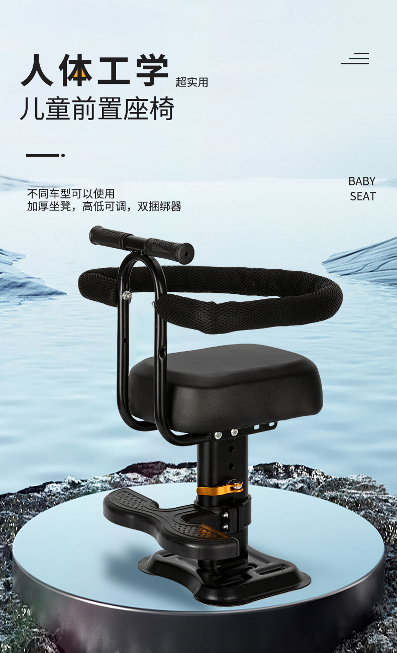 Electric car Children's seat front universal small battery table Bell AIMA pedal safety simple Seat adjustable