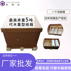 重型纸箱特大包装箱特硬瓦楞纸板包装箱AA重型纸板箱抗压防潮纸箱