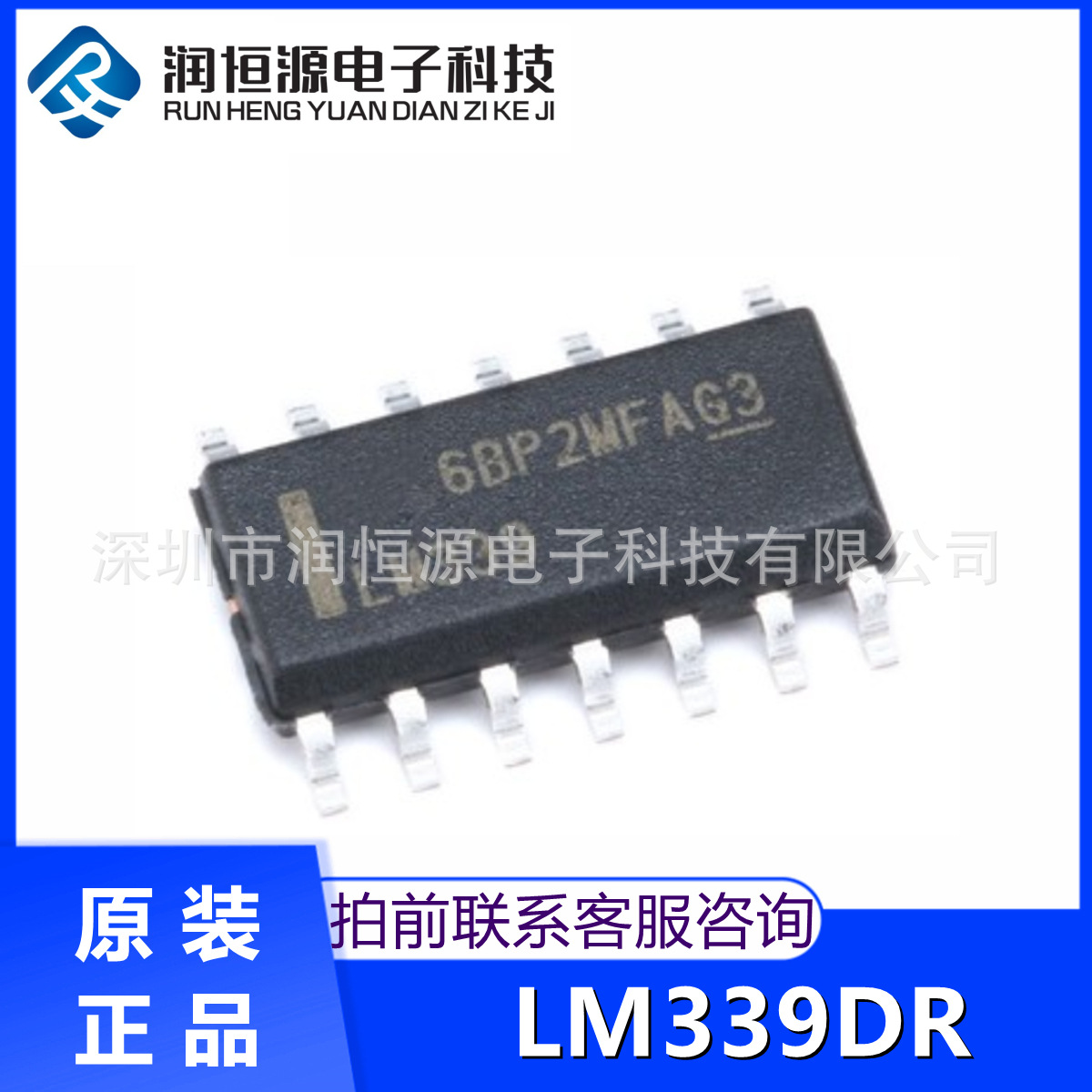 全新国产/原 都有 LM339DR LM339 贴片SOP14 四通道电压比较器