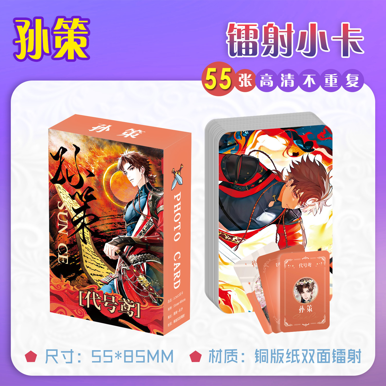 Sun ce