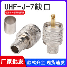 �S�ҹ���UHF-J7ȱ��UHF���^����50-7/RG213�����l�B����SL16-C-J7