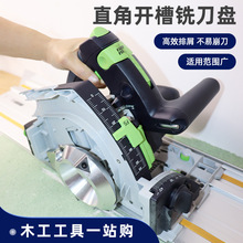 铣刀盘侧铣开槽石膏板90度开槽刀盘 马飞尔 费斯托V槽刀 室内装修