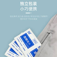 一次性75%酒精棉片擦拭清潔消毒酒精片大尺寸耳洞殺菌濕紙巾