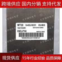 12218359 DA465Q-16MC/D1 5MT w܇lәCX MT20 ECU