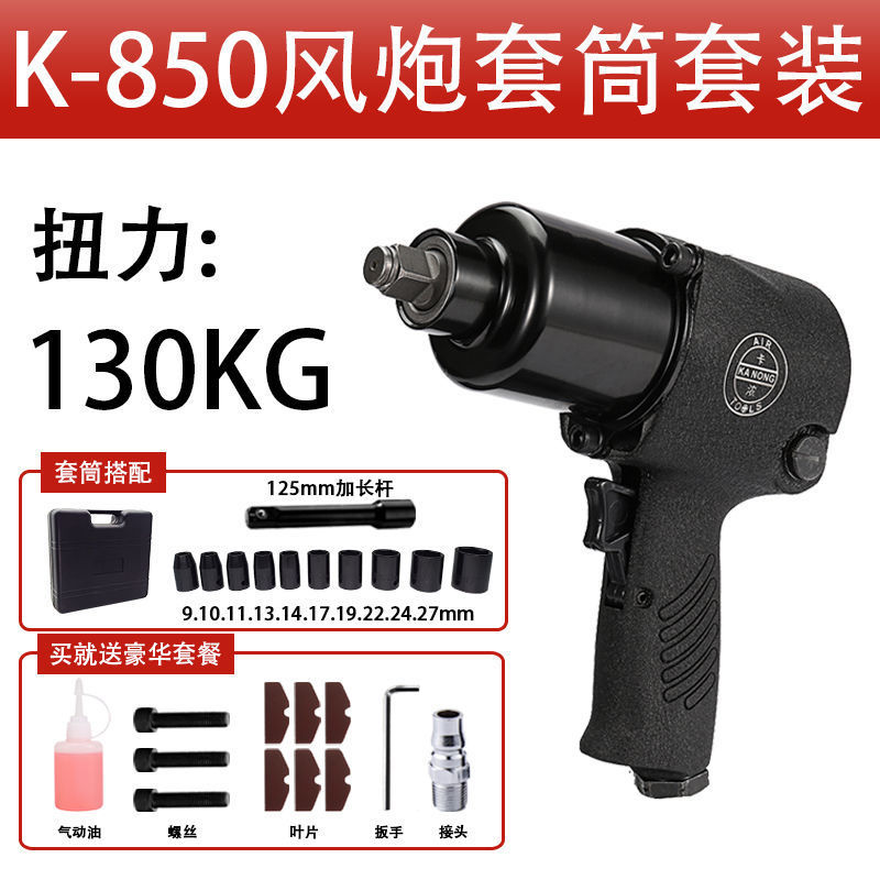 K-850 슬리브 세트