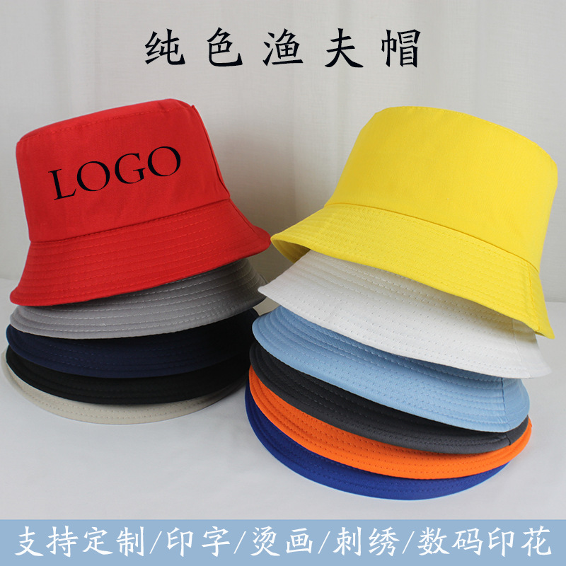 纯棉跨境渔夫帽男户外遮阳亲子广告帽子定制logo光板纯色盆帽批发
