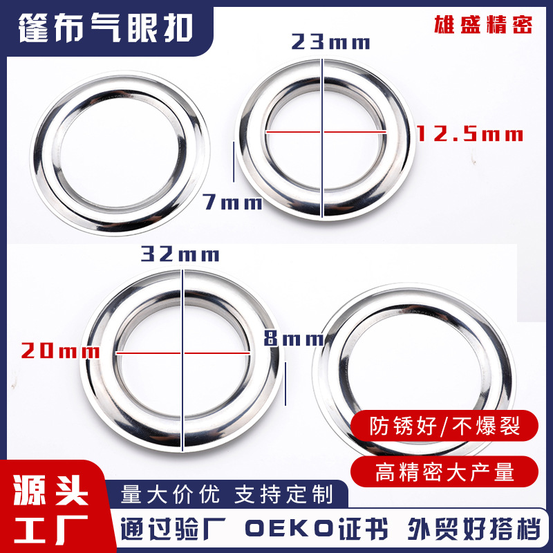 圆形金属鸡眼扣辅料批发铝质气眼篷布强抗锈五金配件装饰气眼扣
