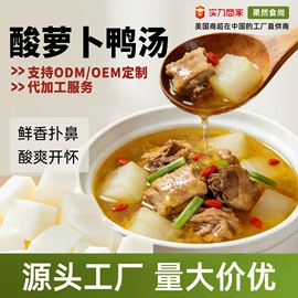 其他果酱;调味酱;速食汤料类