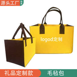 时尚毛毡手拎中秋礼物礼品包手提包大容量logo毛毡手提包定做