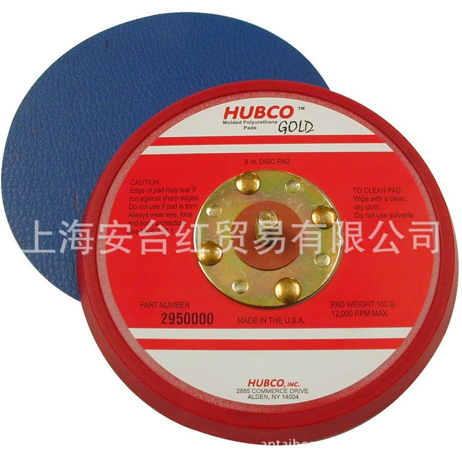 美制HUBCO抛光盘5in.DISC PAD研磨盘/打磨盘/托盘 2950000